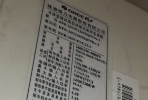 榆树格力空调维修电话是多少